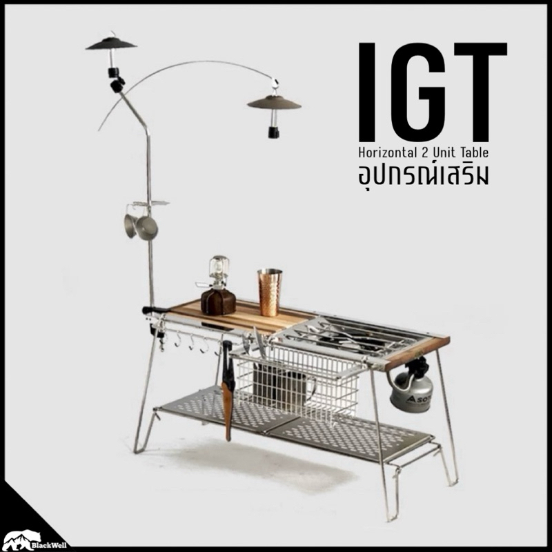 อุปกรณ์เสริม IGT HORIZONTAL 2 UNIT TABLE พรีออเดอร์
