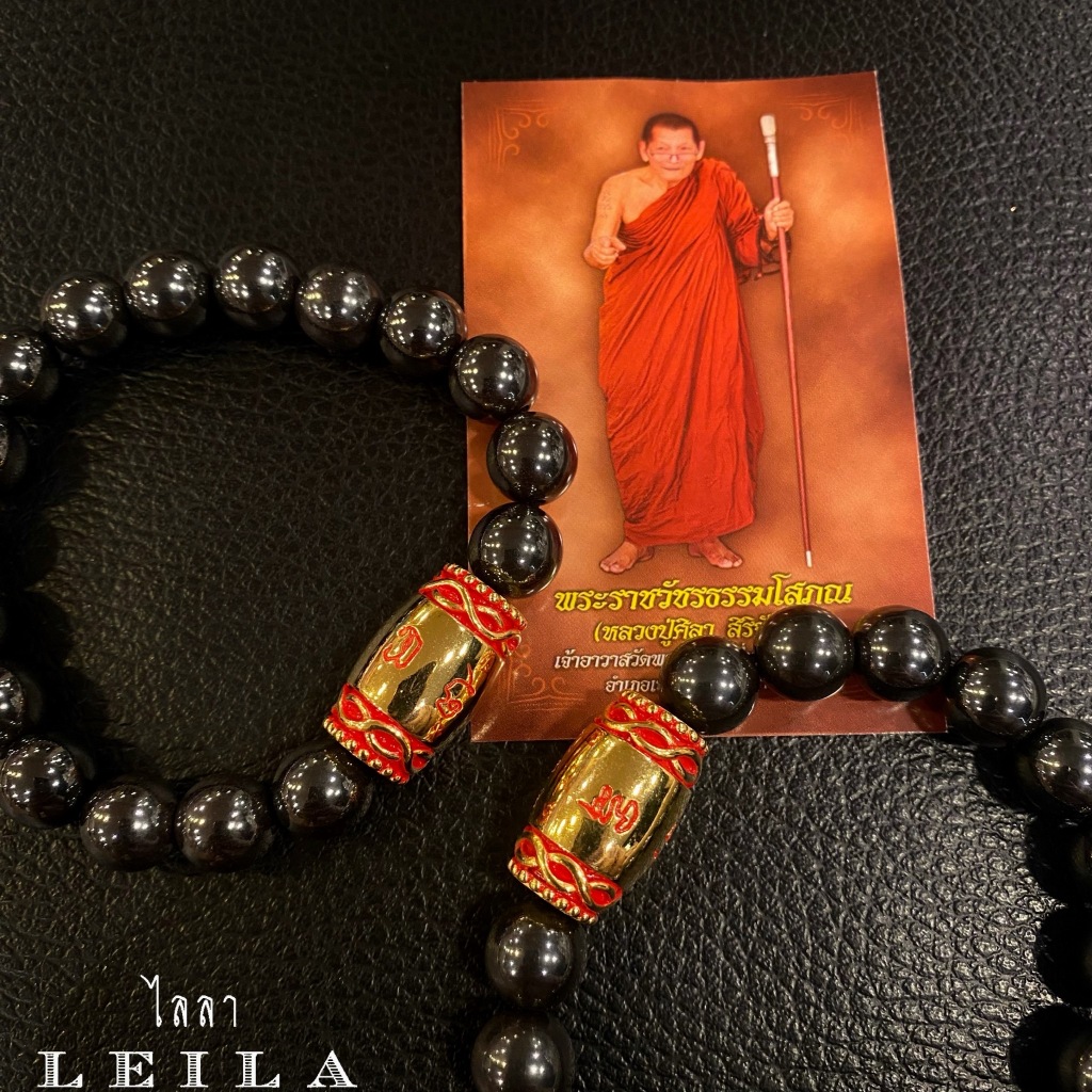 Leila Amulets กำไลเหล็กไหล รุ่น รวยล้านล้าน พร้อมกำไลเหล็กไหลหลวงปู่ศิลา (ไซส์ s หากข้อมือใหญ่จะเติมหินดำ 8 มิลให้ค่ะ)
