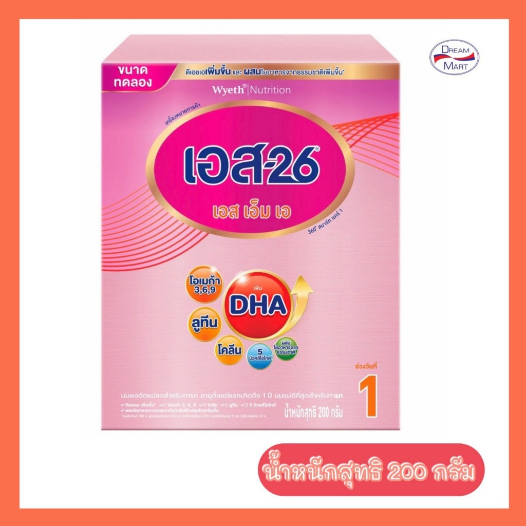 [นมผง] S26 SMA เอสเอ็มเอ สูตร1 200 กรัม(Exp.08/09/2025)