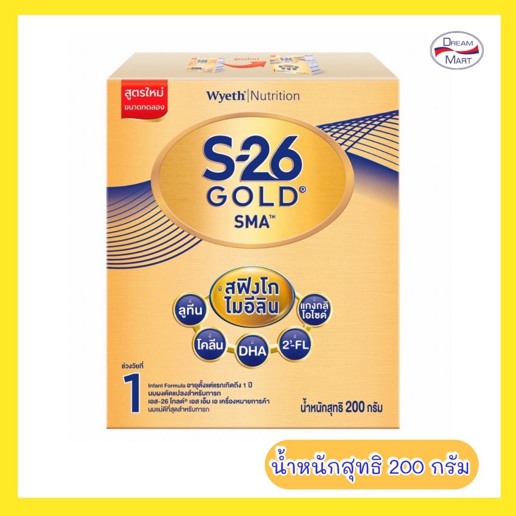 [นมผง] S26 Gold SMA โกลด์เอสเอ็มเอ สูตร1 200 กรัม(Exp.22/10/2025)