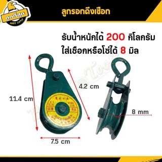 ลูกรอกดึงเชือก ลูกรอก ขนาด 0.05/0.1/0.2/0.3t รอกดึงสลิง รอกเดี่ยว รอกดึงเชือก ลูกรอกโซ่ รอกยกสินค้า