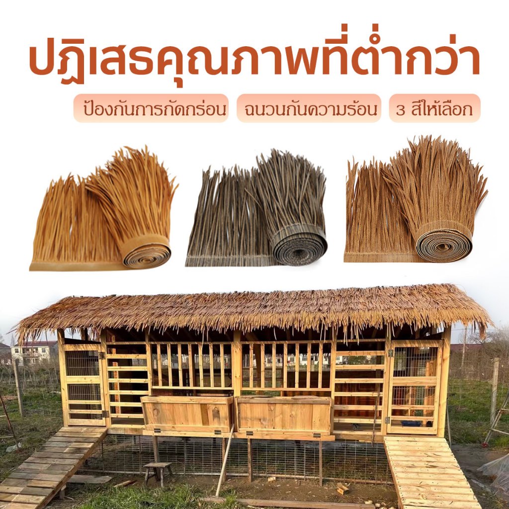 หลังคาฟาง หญ้าหลังคา มุงจำลอง ป้องกันการกัดกร่อน สําหรับตกแต่งหลังคา ฉนวนกันความร้อน หญ้าพลาสติก