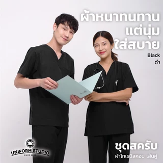 Uniform Studio ชุดสครับ Scrub แพทย์พยาบาล โทนเทา/ดำ ผ้าโทเรบิสคอบเส้นคู่ (จำหน่ายแยก เสื้อ/กางเกง)
