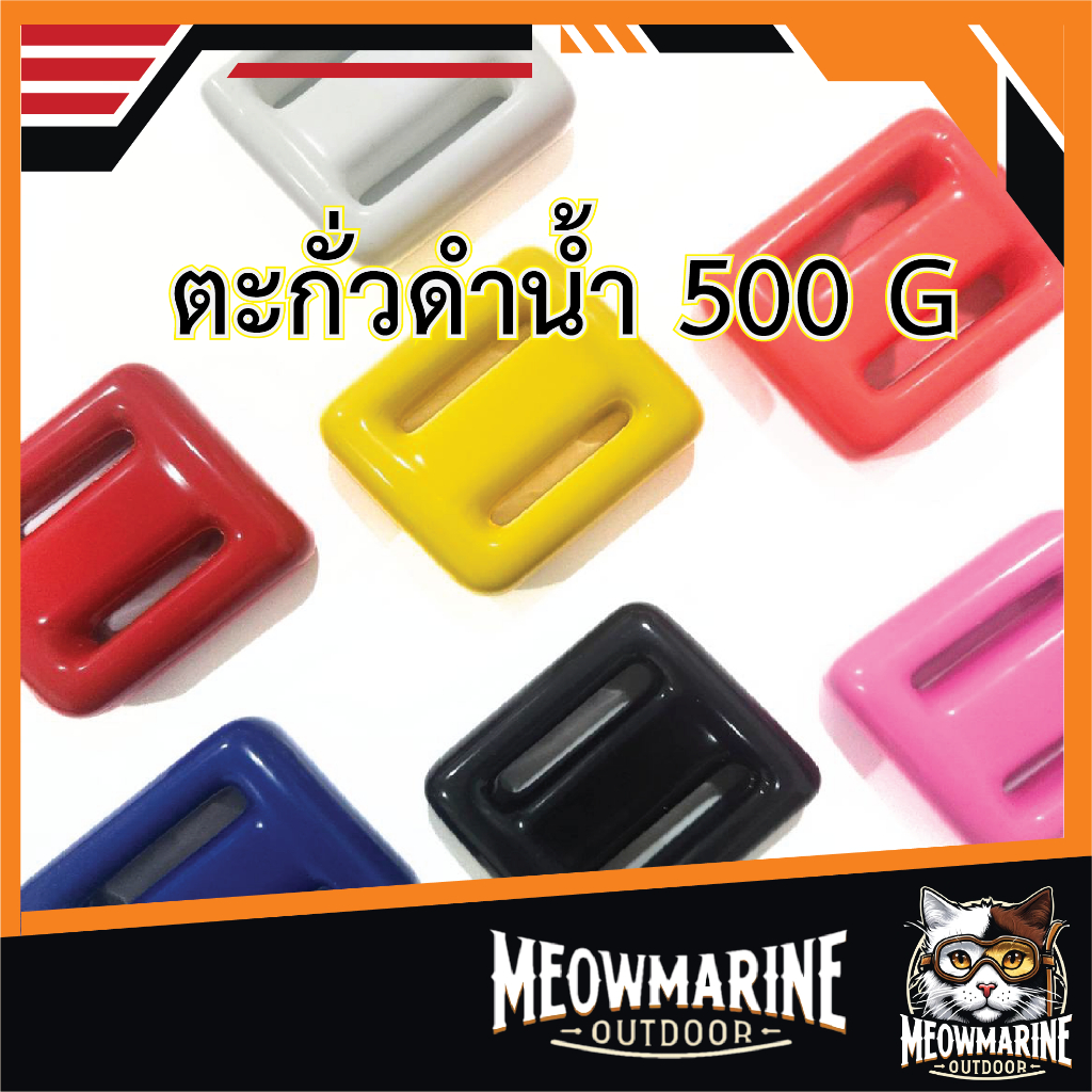 ตะกั่วดำน้ำ น้ำหนัก 0.5 kg วัสดุเป็นมิตรกับสิ่งแวดล้อม Diving Lead Weight 0.5 kg (500g)