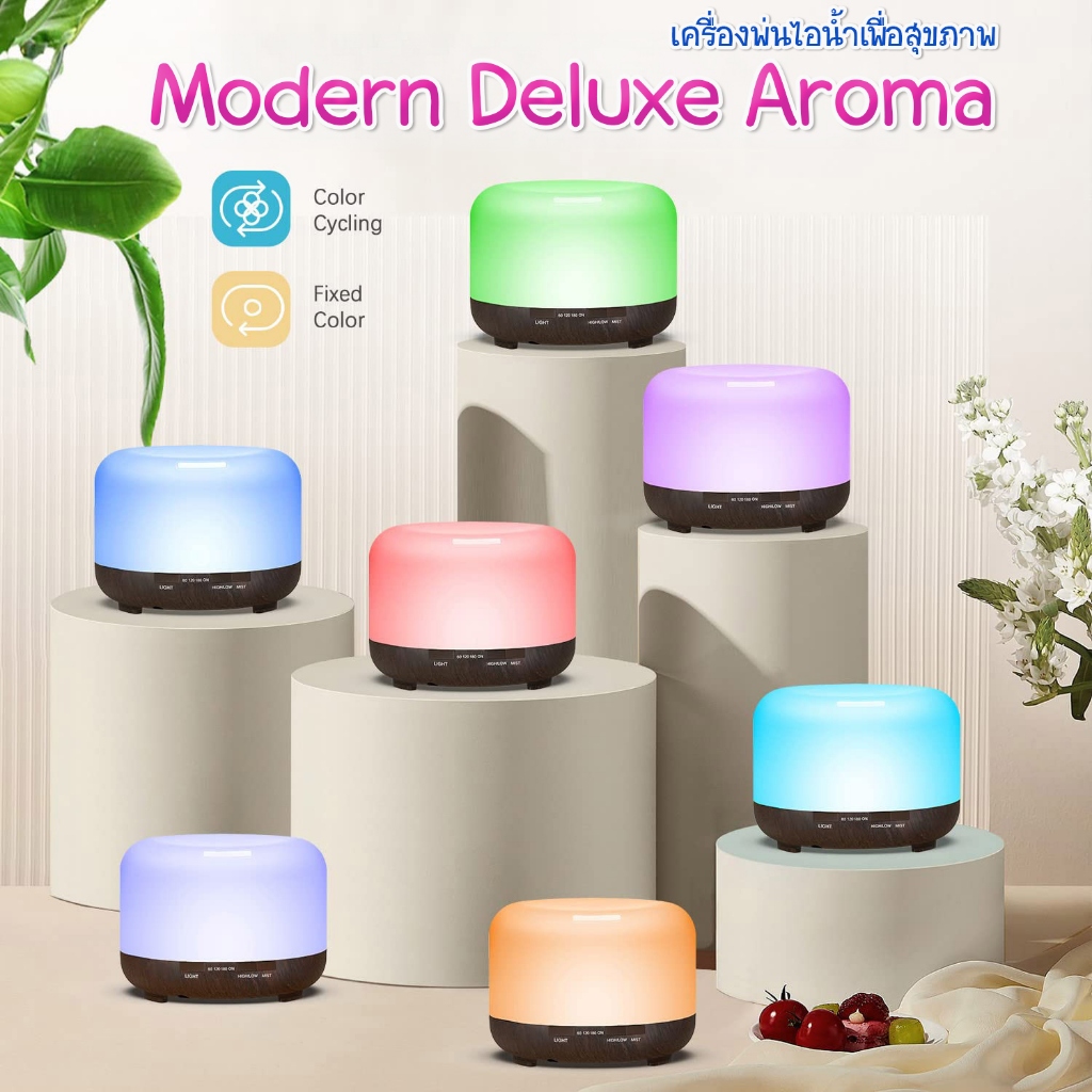เครื่องพ่นไอน้ำอโรม่า Aroma Humidifier เครื่องเพิ่มความชื้น พ่นควัน ความจุ 500 ml. มีไฟ 7 สี LED มีรีโมท ควันเยอะ