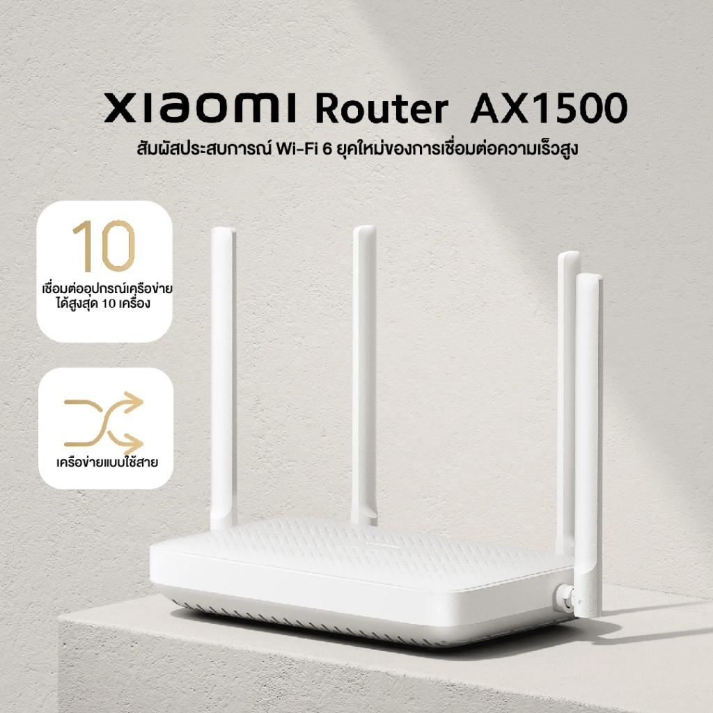Xiaomi Router AX1500 WiFi 6 Mesh Xiaomi 5GHz speed of up to 1501Mbps ความเร็วไร้สาย 1200 Mbps ประกัน 1 ปี - รูปที่ 2