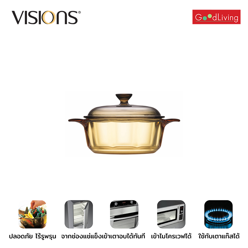 Visions หม้อแก้วทนไฟพร้อมฝา ขนาด 0.8 L. VS 08/CL (สีชา)