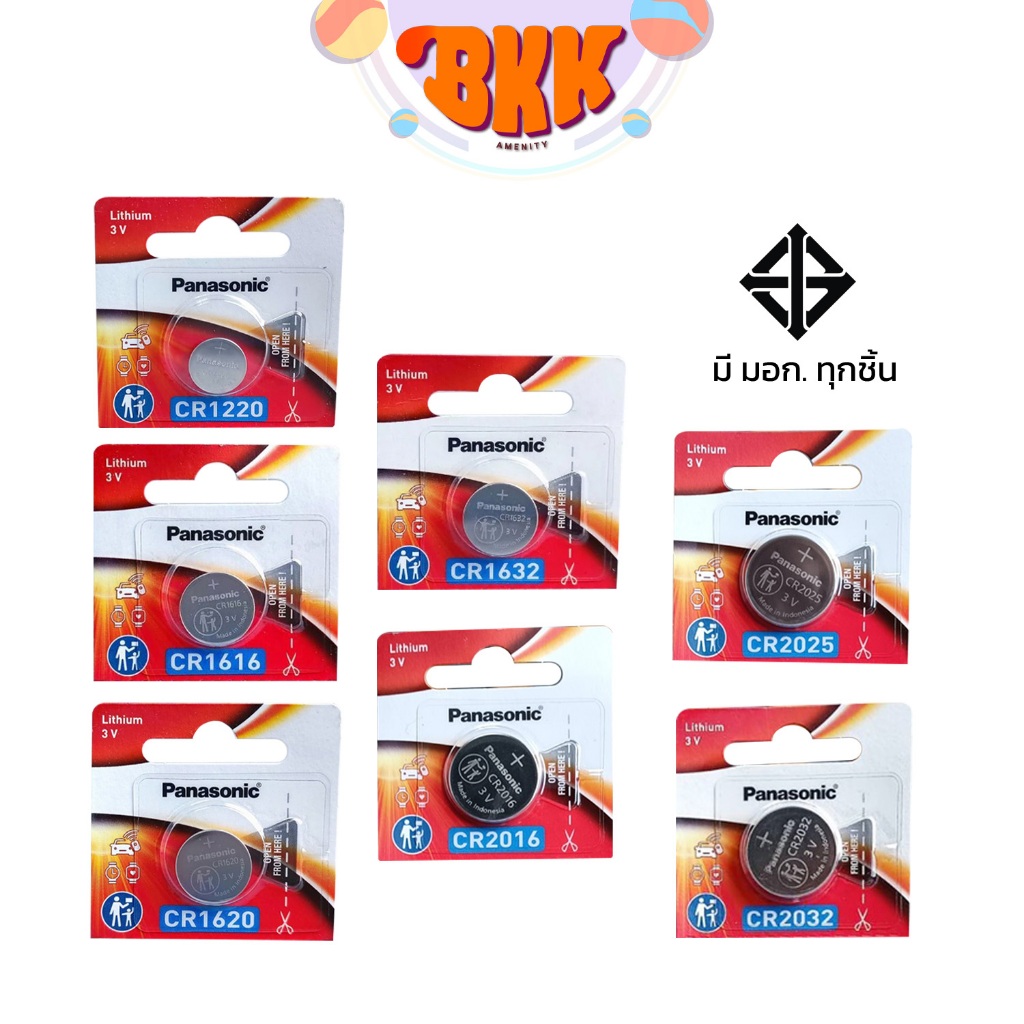 [ของแท้ มี สคบ.] ถ่านกระดุม รีโมทรถยนต์ ไบออส นาฬิกา Panasonic CR2032 2025 2016 1632 1620 1616 1220 (แบบเม็ด)