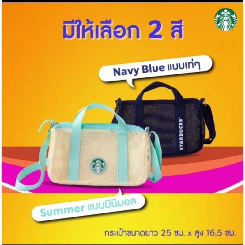 ⭐️กระเป๋าผ้าสตาร์บัคส์ Puffy Bag⭐️ Starbucks Mesh Bag🌟Starbucks Xmas Bags