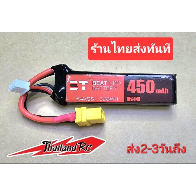 แบตลิโพ 2S.7.4v.450mah.75c.BT มาพร้อมปลั้กxt 60พร้อมใช้งานแบตซีสูงสำหรับเครื่องบิน 3D