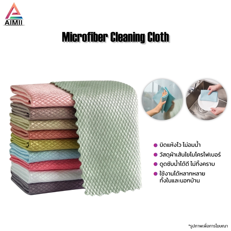 Joybos Micro fiber cloth ผ้าไมโครไฟเบอร์ขนาด ผ้าเอนกประสงค์ ดูดซับน้ำอย่างดี