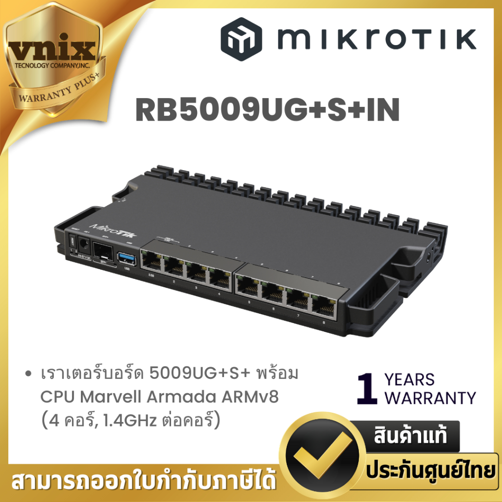Mikrotik RB5009UG+S+IN เราเตอร์บอร์ด 5009UG+S+ พร้อม CPU Marvell Armada ARMv8 (4 คอร์, 1.4GHz ต่อคอร