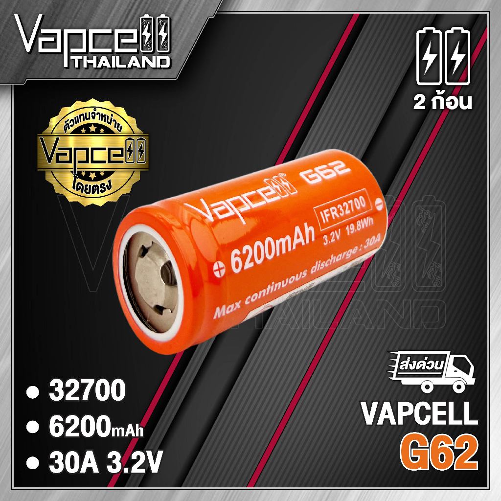 (มี มอก.)Vapcell IFR 32700 G62 6200mAh 30A ถ่านชาร์จขนาด 32700 (Vapcell Thailand) (1ก้อน แถมเคสใส) (2ก้อน แถมกระเป๋า)