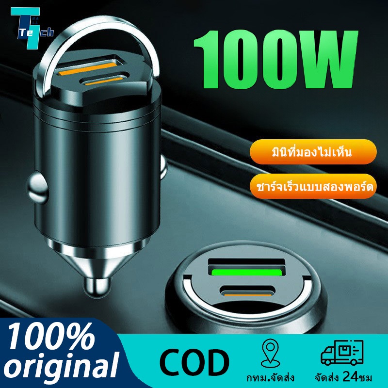 เครื่องชาร์จในรถยนต์ 100W ไฟแช็ก PD ชาร์จเร็ว Mini USB Type C เครื่องชาร์จโทรศัพท์ในรถยนต์ขนาดเล็ก