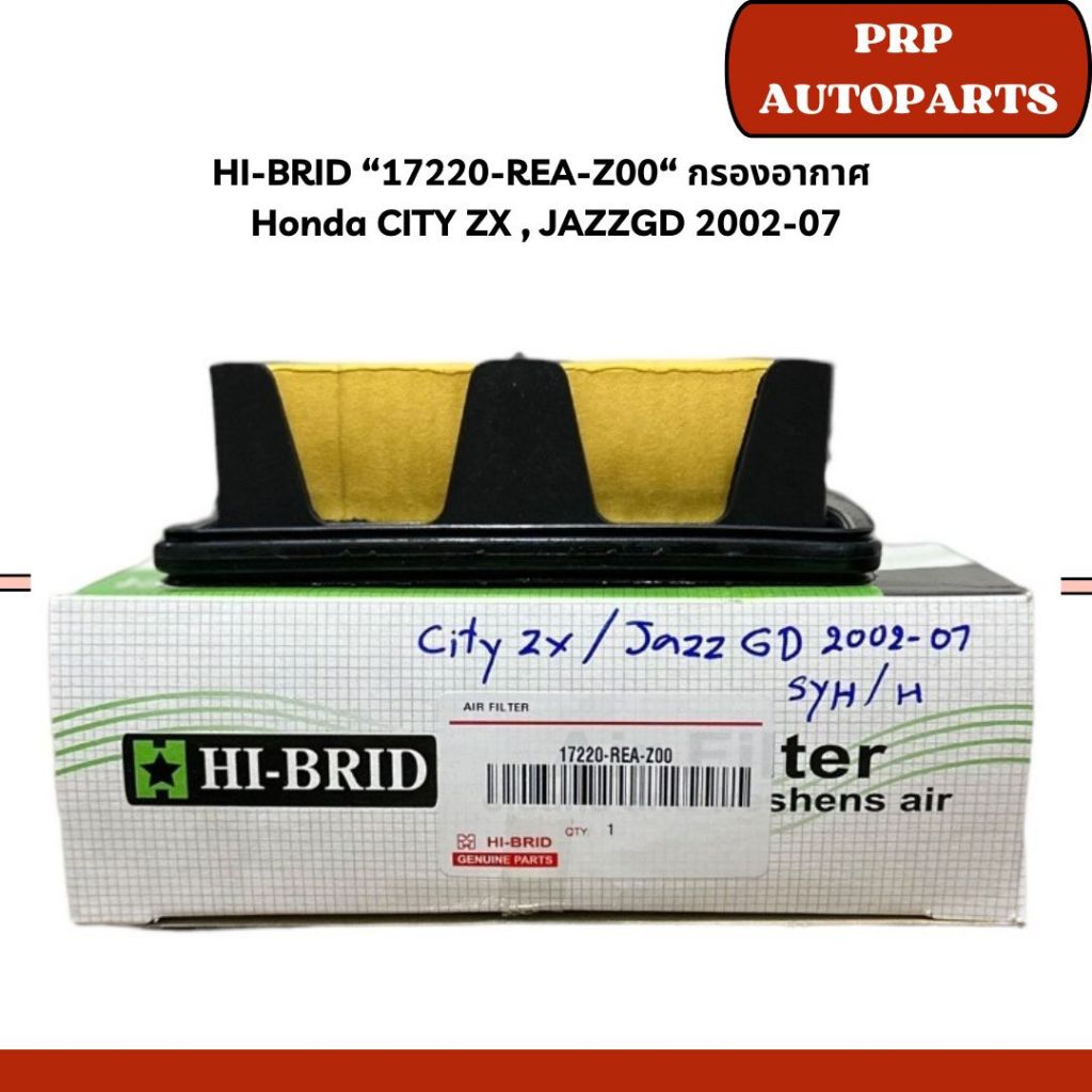 HI-BRID “17220-REA-Z00“ กรองอากาศ  Honda CITY ZX , JAZZGD 2002-07