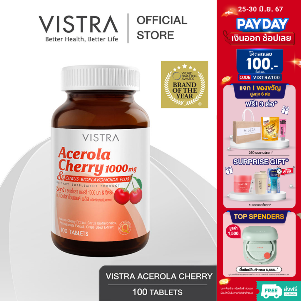 [ลดเพิ่ม100.- กรอกโค้ด VISTRA100] VISTRA Acerola Cherry 1000 mg. (100 Tablets) 145g.