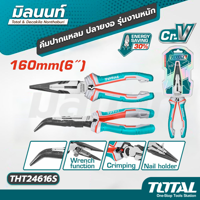 TOTAL - THT24616S คีมปากแหลม ปลายงอ รุ่นงานหนัก ขนาด 6 นิ้ว