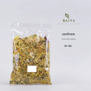 เก๊กฮวยแห้ง(ตราเสือ) +เม็ดพุด อย่างดี 50g.