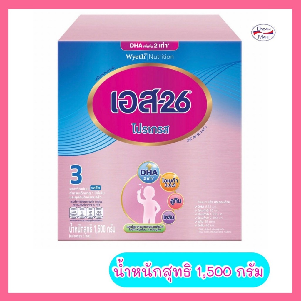 [นมผง] S26 Progress โปรเกรส สูตร3 1500 กรัม