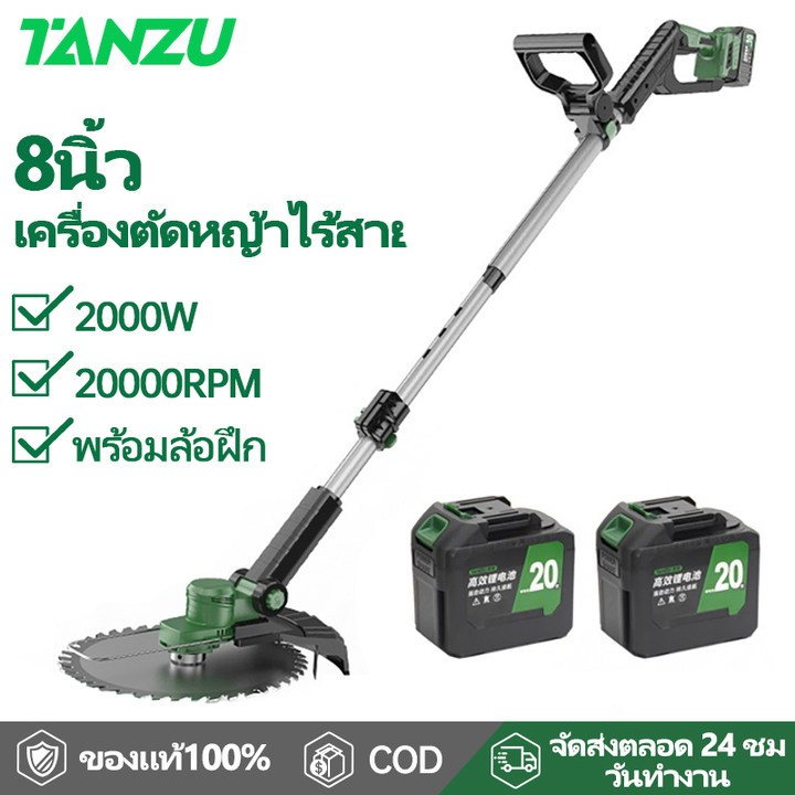 TANZU 8" เครื่องตัดหญ้าไฟฟ้า มอเตอร์ BL มีการรับประกัน เครื่องตัดหญ้า กำลังไฟสูง เครื่องตัดหญ้าแบตเตอรี่ ง่าย TZ-LM-200