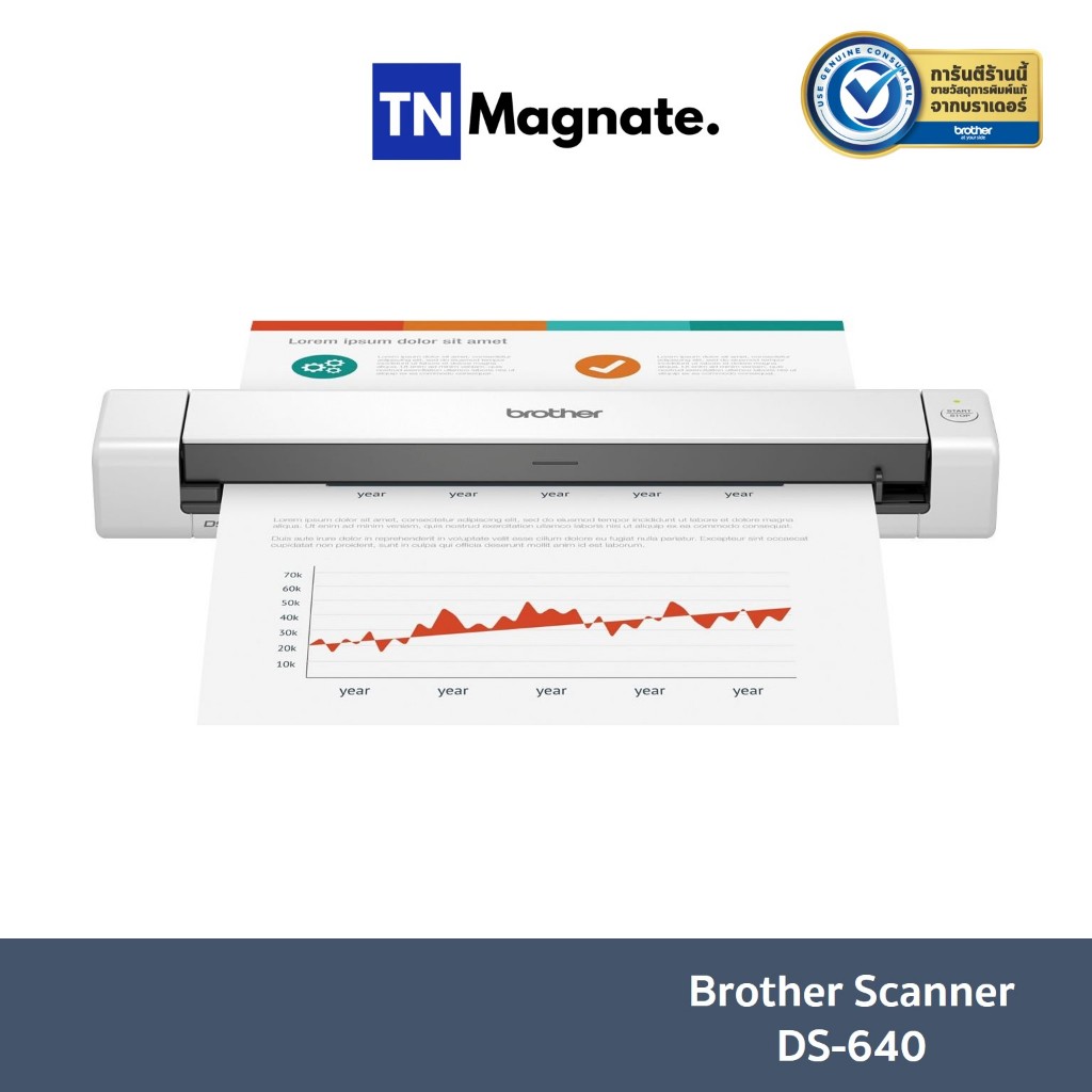 [เครื่องแสกนเนอร์] Brother Scanner DS-640