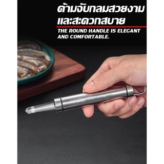 LO HOME ที่แกะกุ้ง มีดปอกเม็ดลำใย 2 in 1 แกะเปลือกกุ้ง สแตนเลส304 (2 in 1 longan seed peeling knife for peeling shrimp)