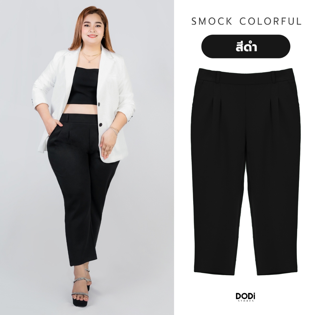 กางเกงสาวอวบอ้วน เอวสม็อคหลัง ขา 8 ส่วน เอว 32 นิ้ว - 48 นิ้ว / สีดำ