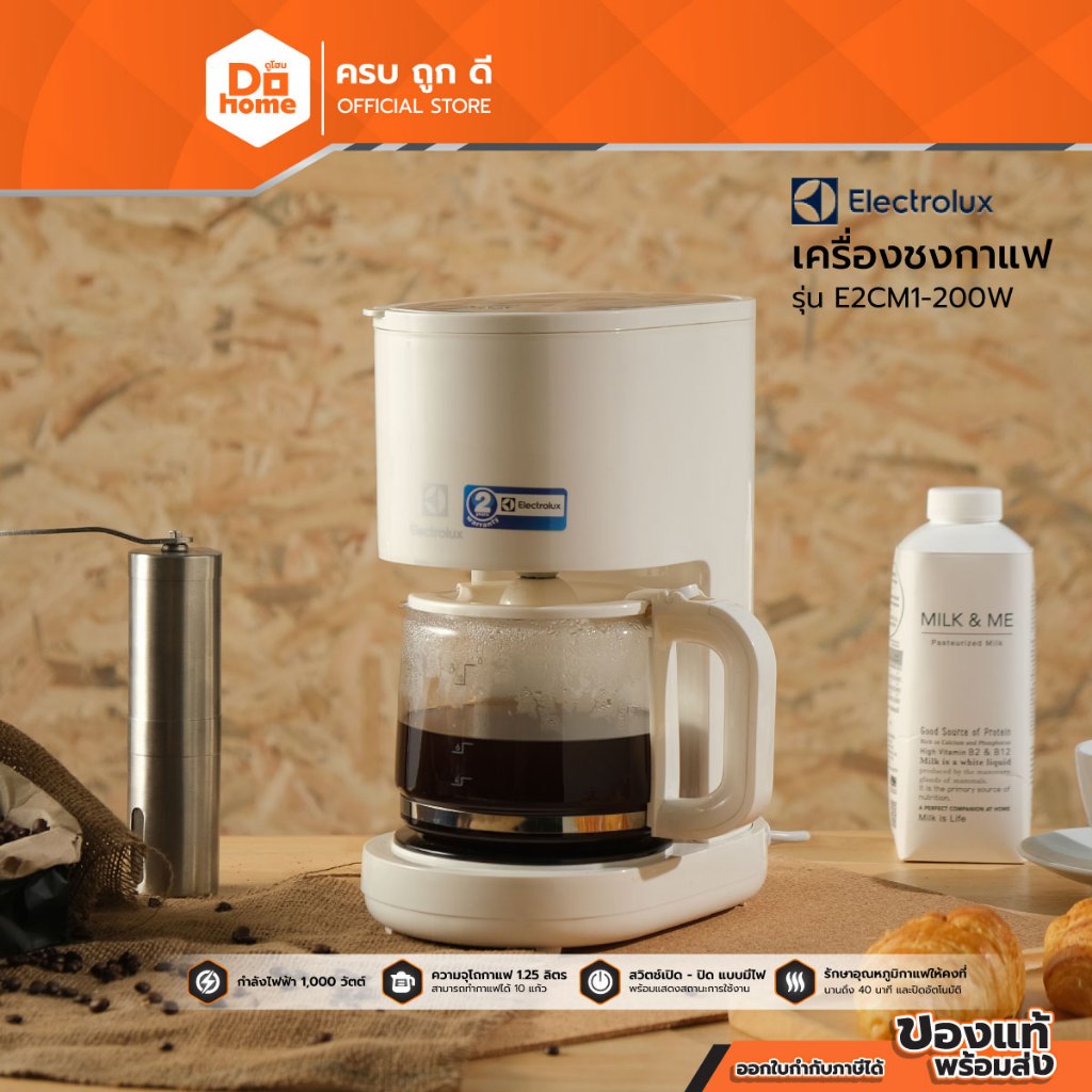 ELECTROLUX เครื่องชงกาแฟ รุ่น E2CM1-200W |MC|