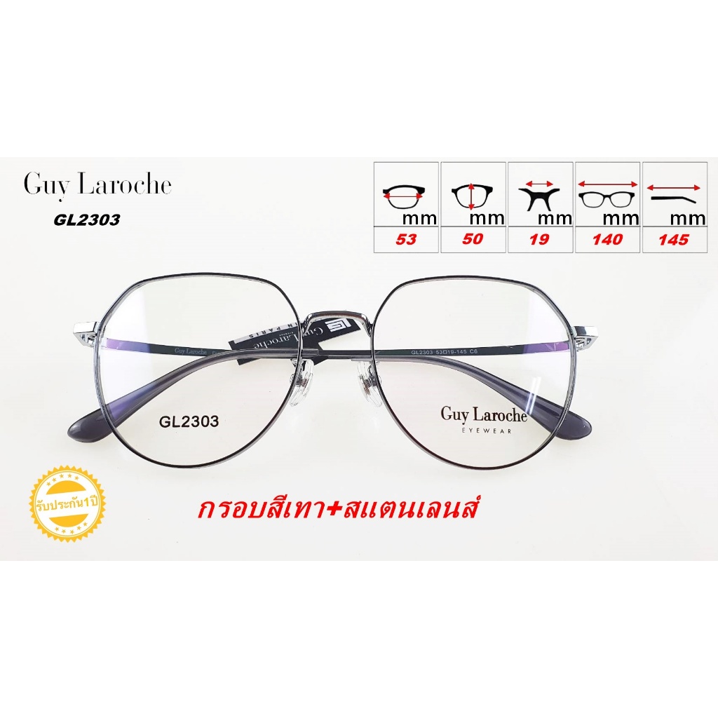 กรอบแว่นตา Guy Larocheแท้ GL2303(รหัส009)