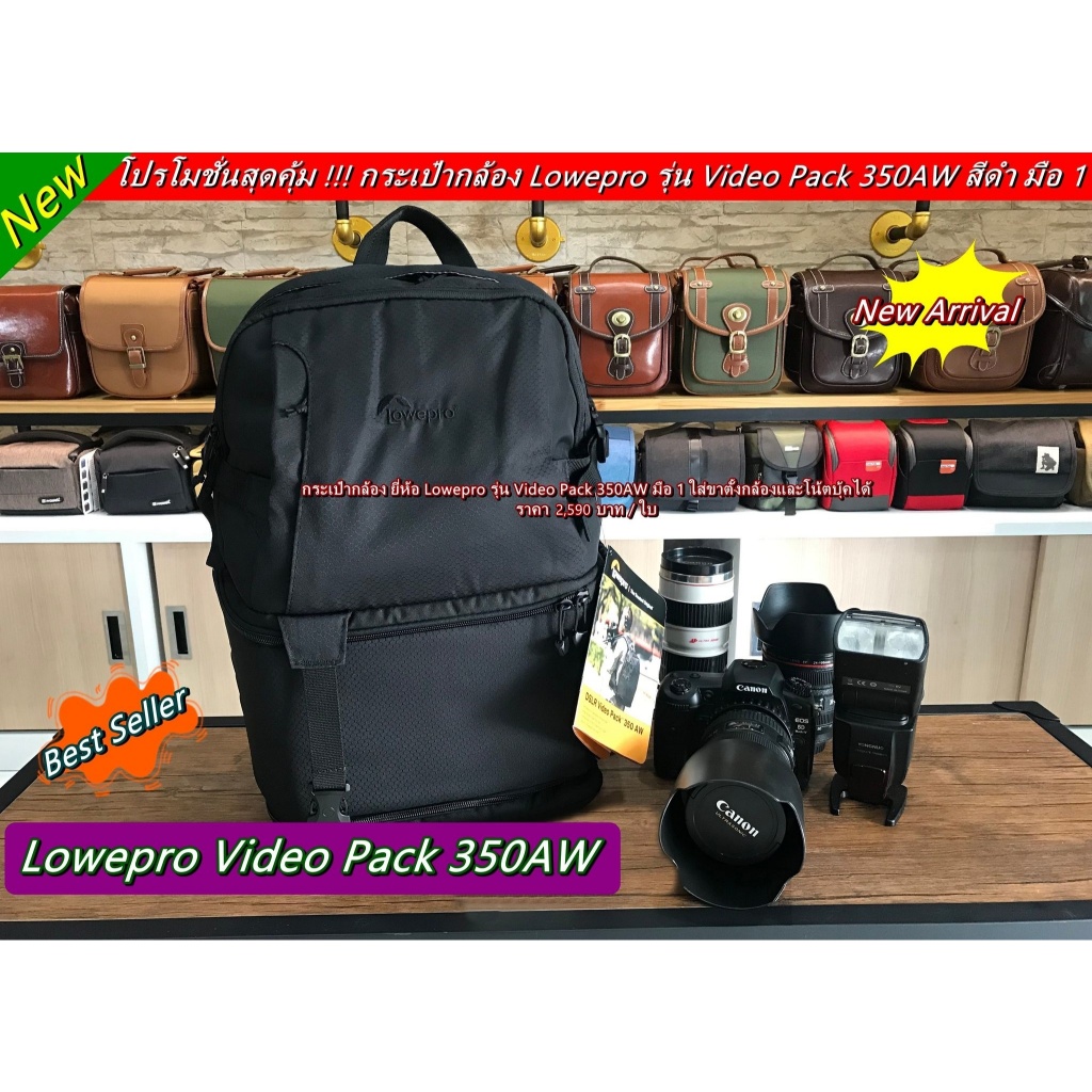 กระเป๋ากล้อง Canon 5D2 5D3 5D4 6D 6DII 1Dx 1DxII 70D 80D 90D R RP RA R3 R5 R6 R7 R9 ยี่ห้อ Lowepro V