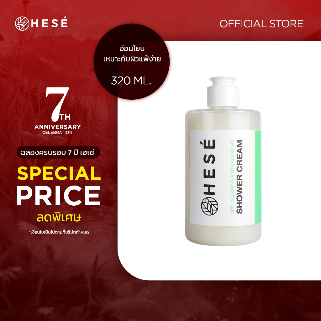 HESE SKIN CLEARING AND BALANCING SHOWER CREAM