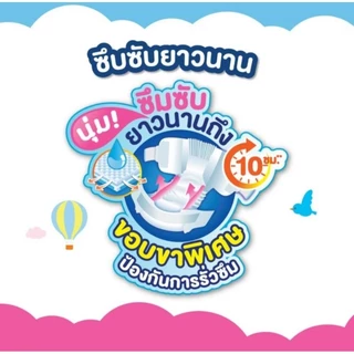 BabyLove Easy Tape ผ้าอ้อมสำเร็จรูป เบบี้เลิฟ อีซี่เทป ผ้าอ้อมแบบเทป แพ็คใหญ่ ไซส์ NB - S ยกลัง 3 แพ็ค