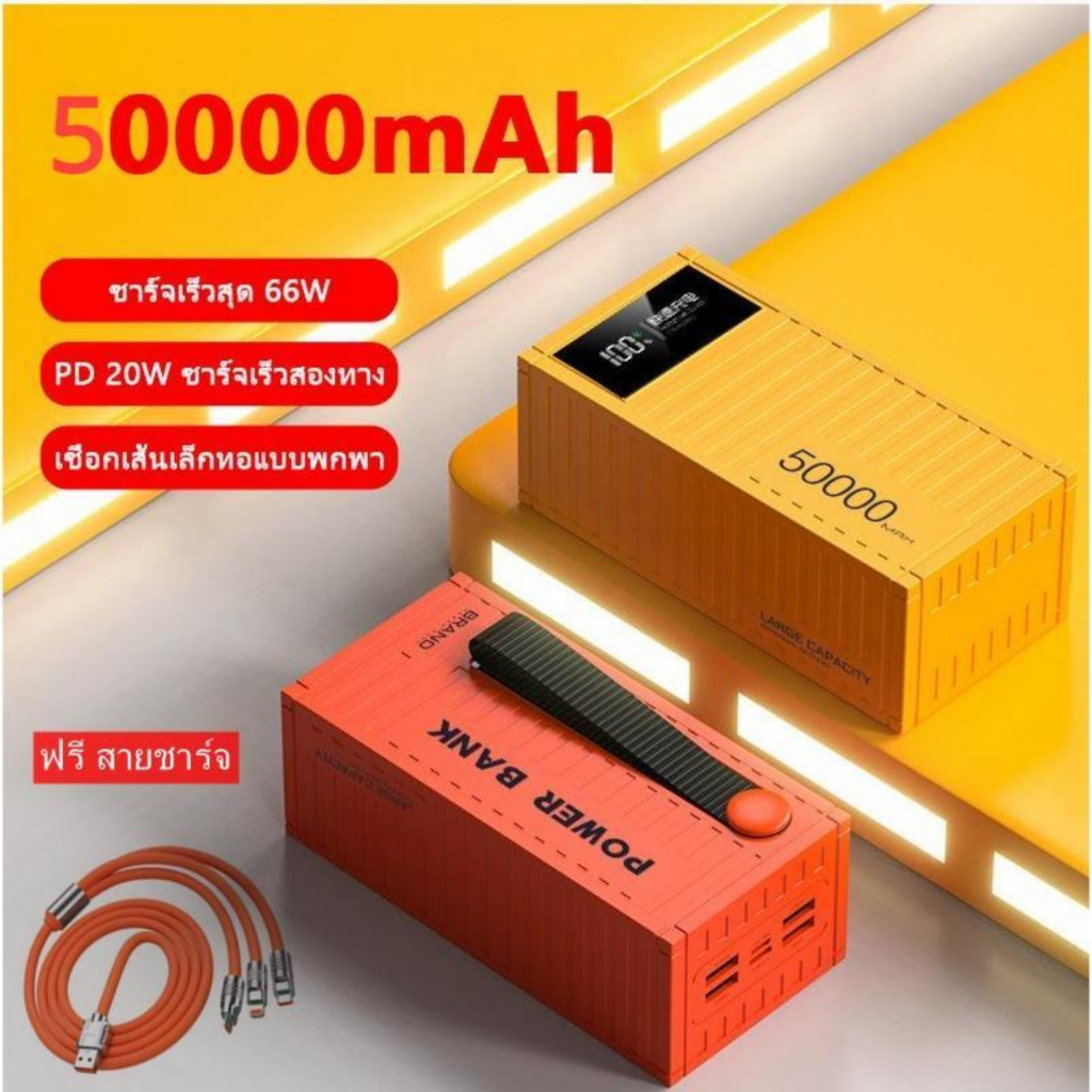 【50000mAh/80000mAh 】powerbank 50000mah ของแทั ชาร์จเร็ว 66W พาวเวอร์แบงค์ Type C รองรับ 4เครื่อง เพา