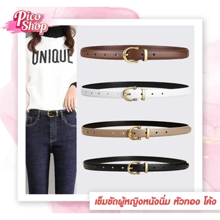 เข็มขัดผู้หญิงหนังนิ่ม PU หัวโค้ง-ห่วงเหล็ก เข็มขัดลําลอง สไตล์เกาหลีแฟชั่น มี 3 สี ยาว95CM.B1