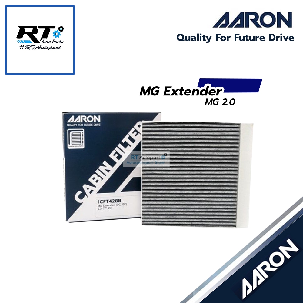 AARON กรองแอร์ MG Extender 2.0 / กรองแอร์ / 1CFT428B