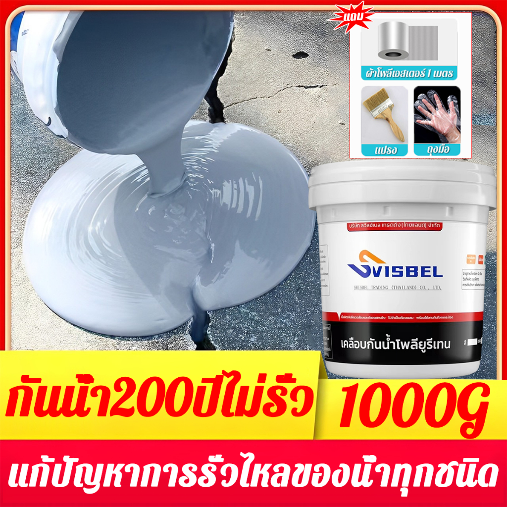 👍กันน้ำ100ปีไม่รั่ว👍Yasen กันซึม กันรั่ว กันซึม กันบ่อรั่วซึม แก้ปัญหาน้ํารั่วซึมทุกชนิด กาวกันรั่ว กาวกันน้ํารั่วซึม
