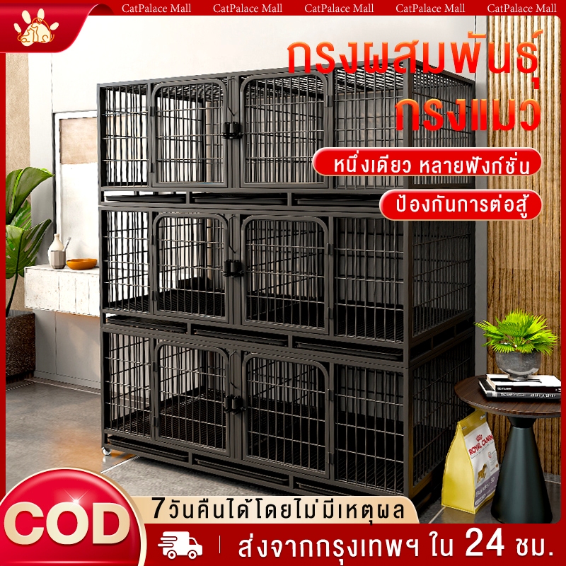 กรงผสมพันธุ์ กรงแมว สุนัข กรงสัตว์เลี้ยง DIY หลายชั้น แยกเลี้ยง มีล้อถาดชั้น พื้นที่ว่างขนาดใหญ่ กรงสแตนเลสพั
