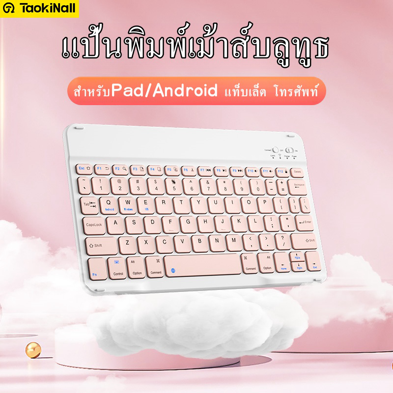 Taokinall แป้นพิมพ์เม้าส์บลูทูธ แป้นพิมภาษาไทย Bluetooth เมาส์ไร้สาย เชื่อมต่อง่าย สำหรับPad/Android แท็บเล็ต โทรศัพท์