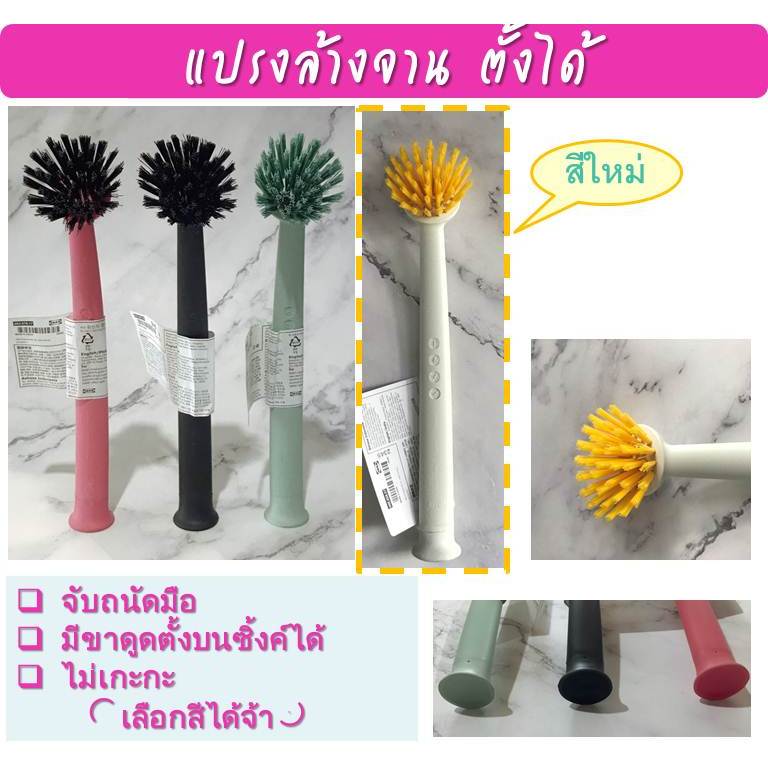 เเปรงล้างจาน เเปรงทำความสะอาดเอนกประสงค์: IKEA Dish-washing brush