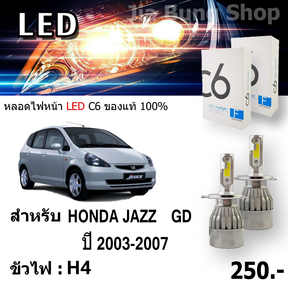 H4 ไฟ LED C6 ไฟหน้ารถยนต์ 1 คู่ต่อหนึ่งกล่อง สำหรับ HONDA JAZZ GD ปี 2003-2007 ของแท้ 100%  (6000 K ขาวพิเศษ)