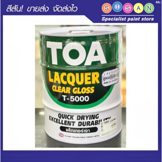 TOA ทีโอเอ แลคเกอร์เงา # T-5000 (ขนาด 5 แกลลอน)