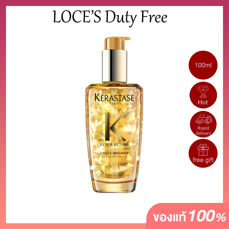 Kerastase Elixir Ultime L’Huile Parfum Chronologiste Shiny Hair Originale Oil 100mlเปล่งประกาย ให้ความชุ่มชื้น เส้นผมเรี