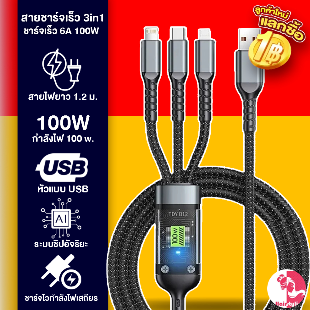 สายชาร์จข้อมูลดิจิทัล PD100W 3 ต่อ 1 ชาร์จเร็ว สําหรับ Apple Android