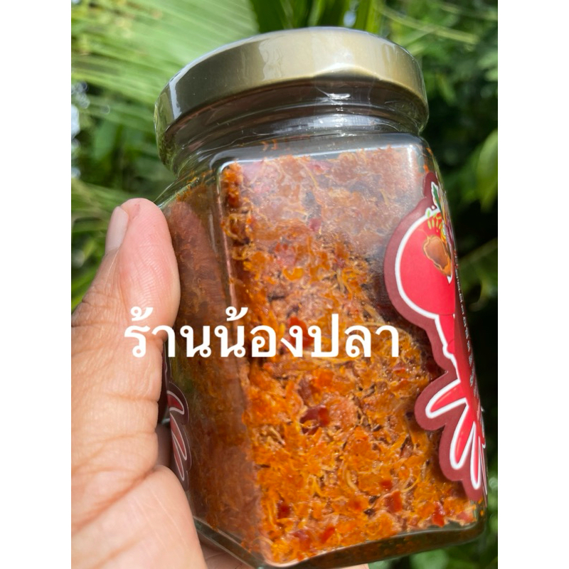 น้ำพริกเนื้อปูม้า เผ็ดมาก เผ็ดน้อยมีให้เลือก