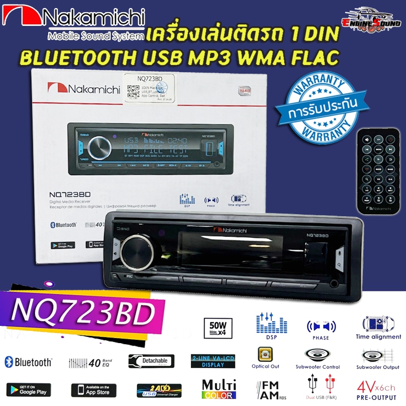 แบรนด์ดัง ของแท้!! NAKAMICHI รุ่น NQ723BD ขนาด 1DIN ของแท้ เสียงดี เล่น บลูทูธ ยูเอสบี MP3 USB BLUET