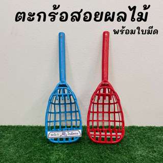 ตะกร้อ ตะกร้อสอยผลไม้ มีใบมีด ตะกร้อสอยมะม่วง ตะกร้อสอยมะนาว…