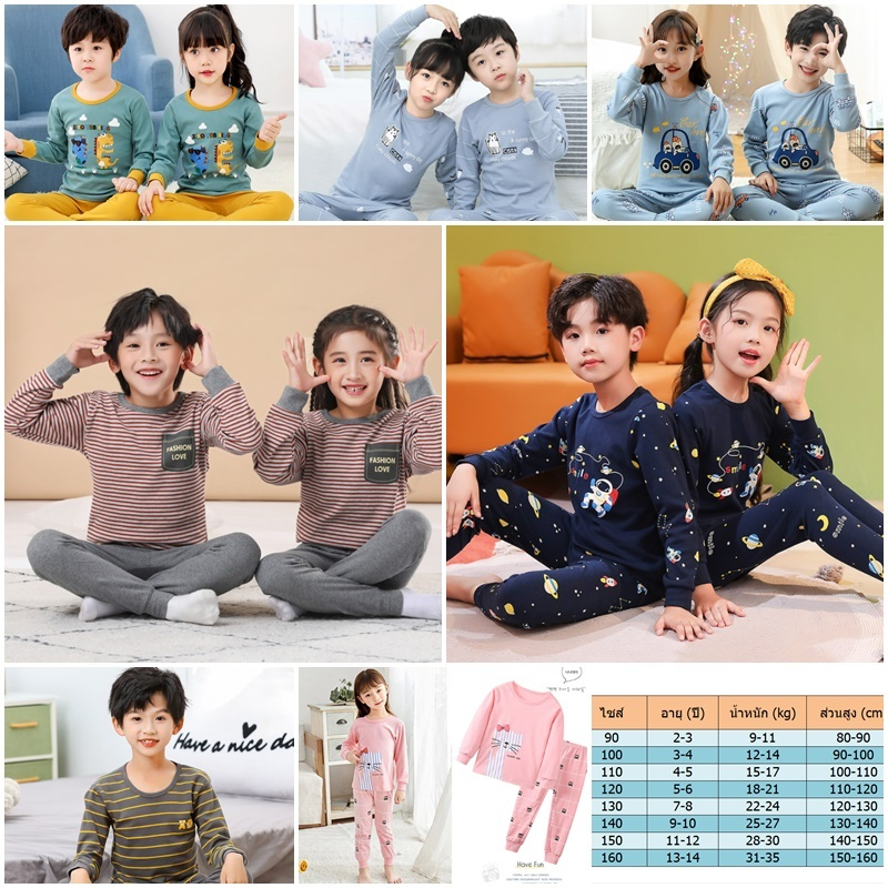 ชุดนอนเด็กโต ผ้านิ่ม ชุดนอนผ้านุ่ม ผ้าCotton100%(ไซด์100-150)Set1/4