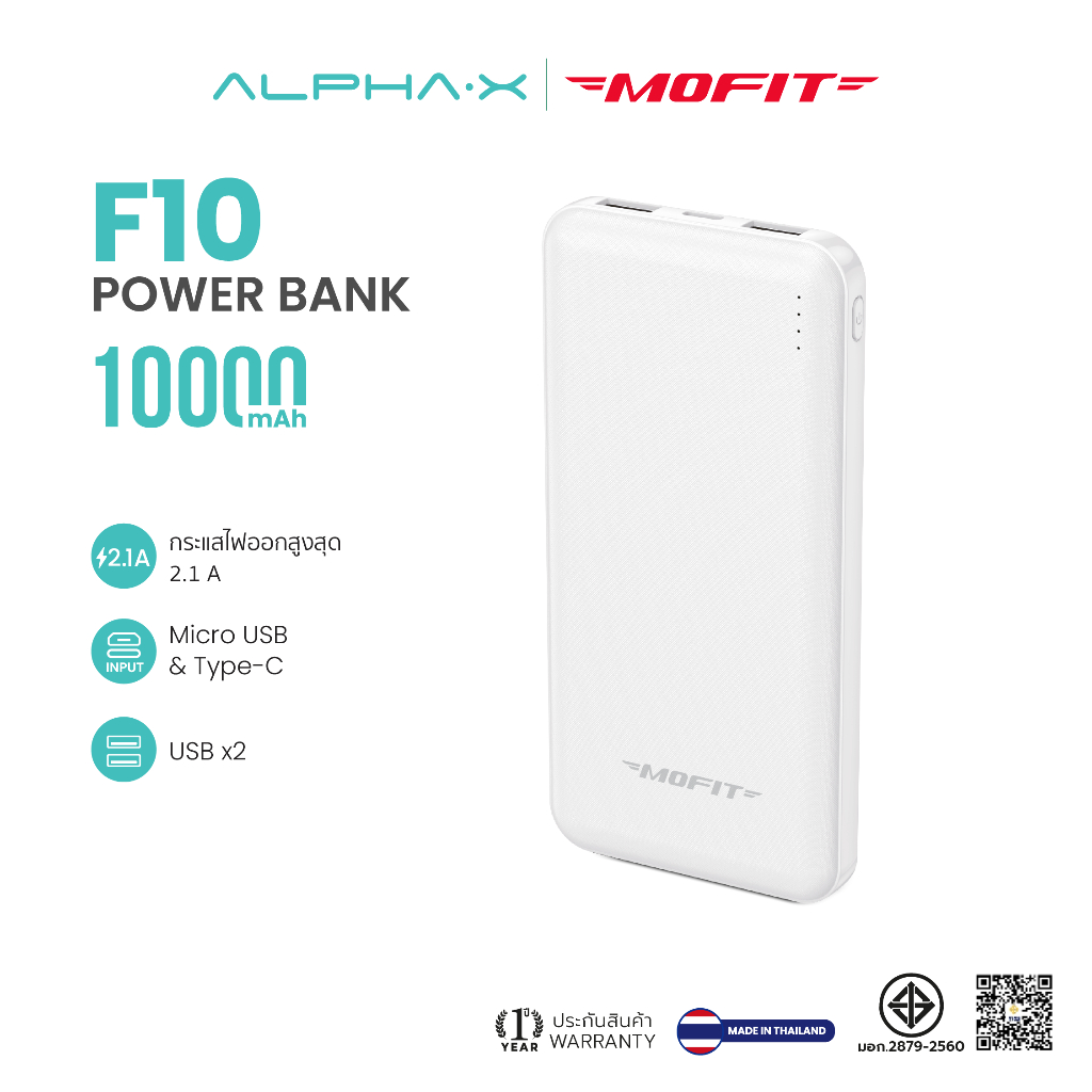 [สินค้าใหม่] MOFIT F10 Powerbank 10000mAh พาวเวอร์แบงค์ จ่ายไฟ Output ช่อง USB เท่านั้น รับประกันสิน