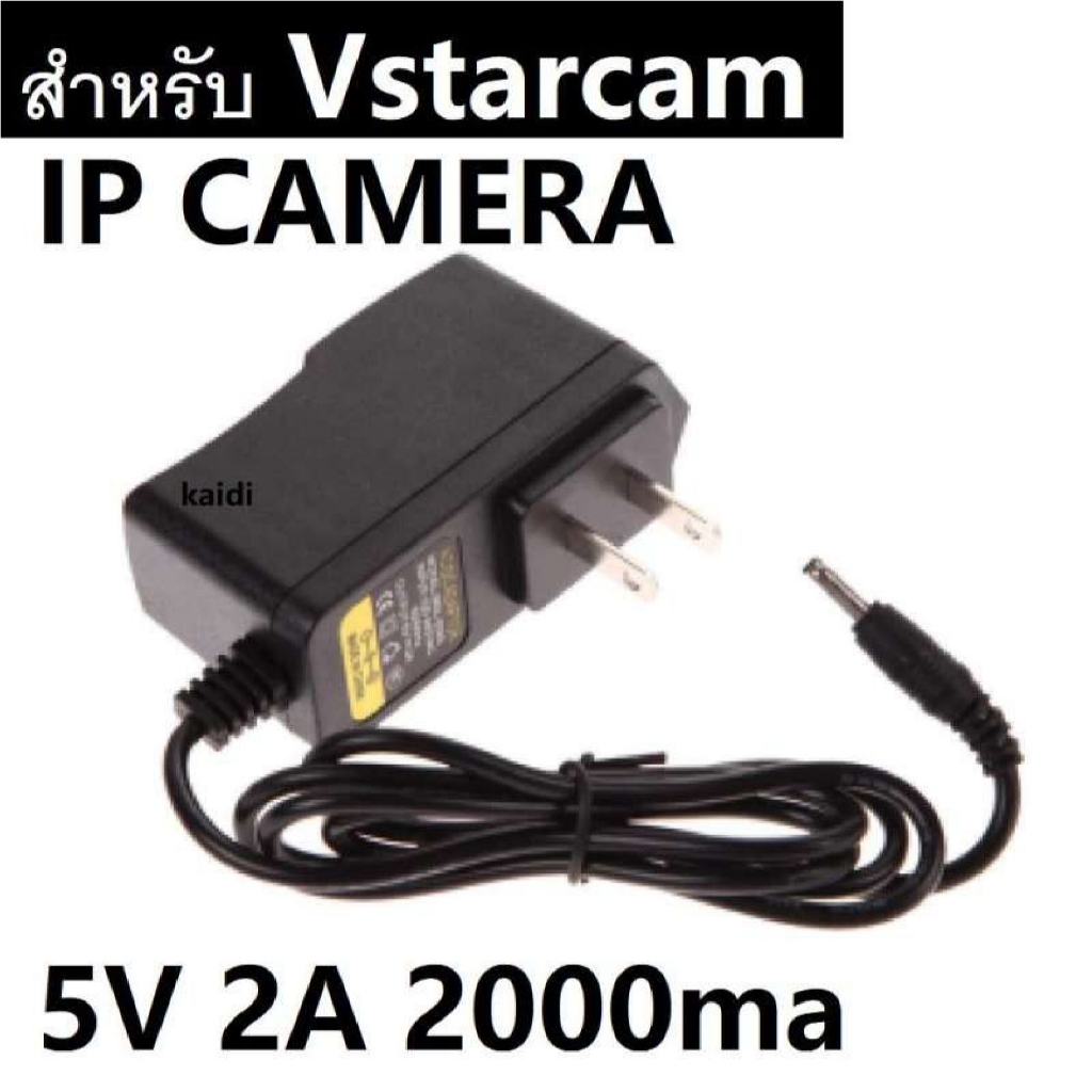 DC 5V 2A 2000ma (DC 3.5*1.35MM) สำหรับ Vstarcam และ IP CAMERA ทั่วไป