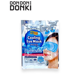 Cooling Eye Mask คูลฟีเวอร์ (มาสก์เจลเย็นสำหรับรอบดวงตา) ขนา…